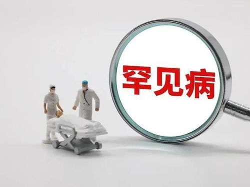 他们生而罕见,但不孤单